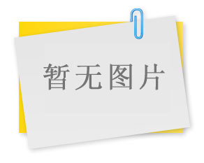 公司又一省级科研计划项目顺利通过验收